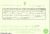 William Richard Ryeland and Anne Williams Marriage.jpg
